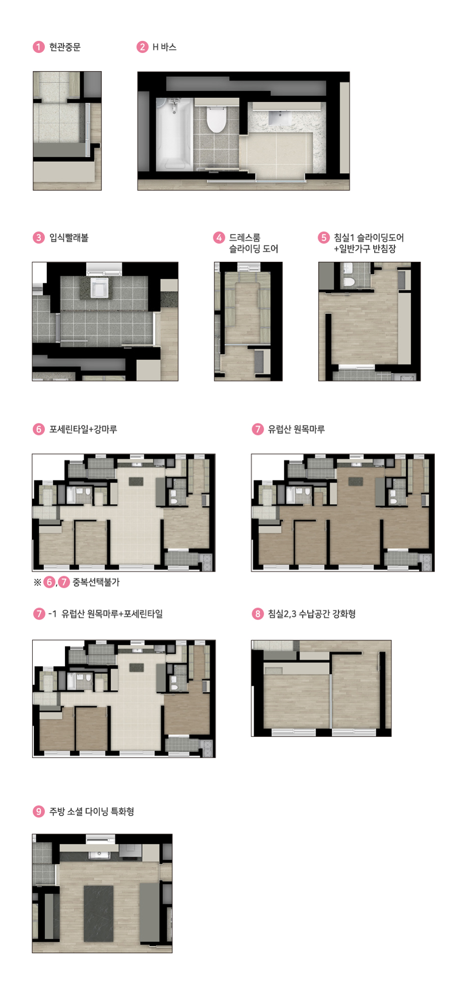 힐스테이트 대명 센트럴 2차 84㎡A 옵션 정보