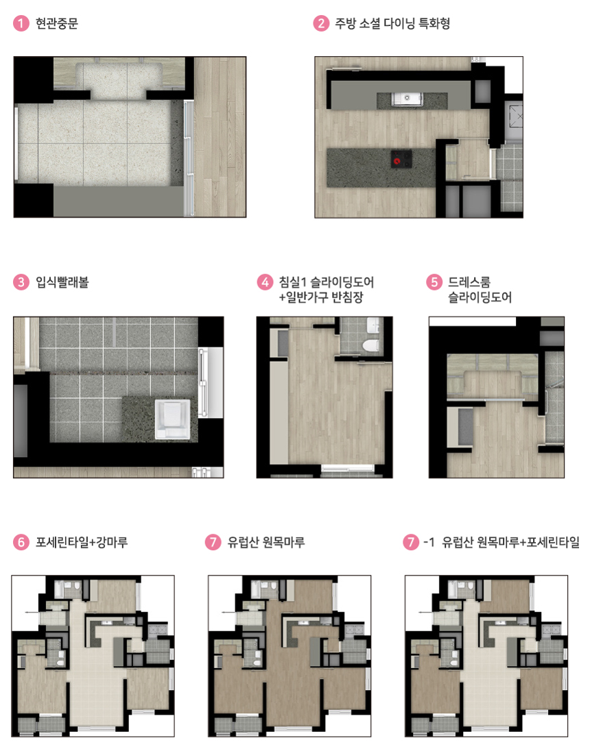 힐스테이트 대명 센트럴 2차 84㎡D 옵션 정보