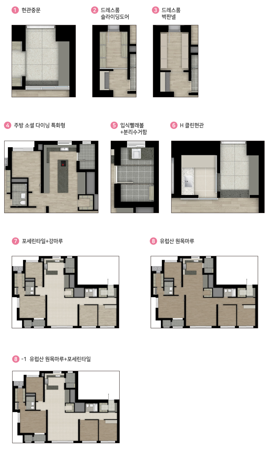 힐스테이트 대명 센트럴 2차 119㎡C 옵션 정보