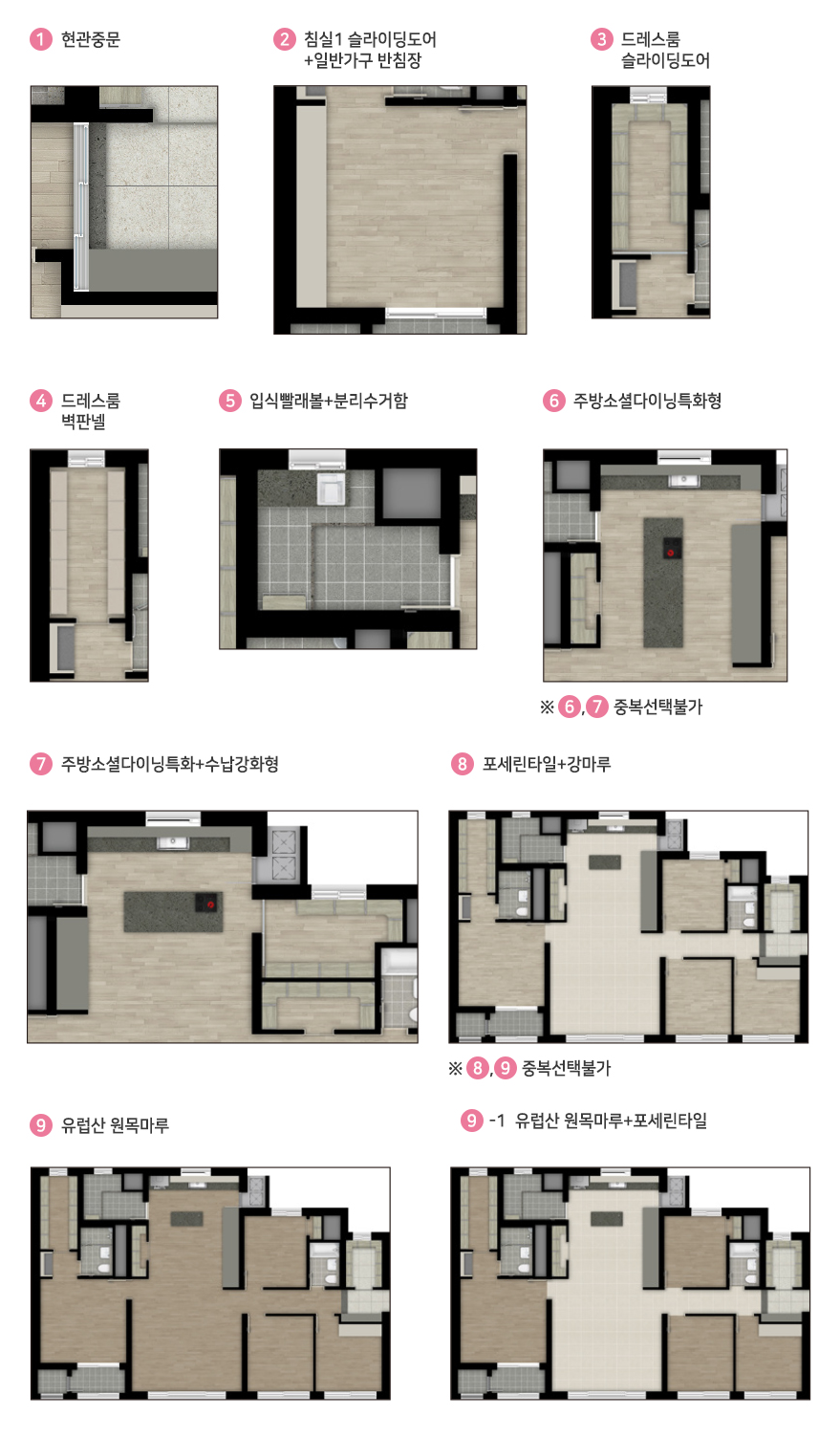 힐스테이트 대명 센트럴 2차 119㎡A 옵션 정보