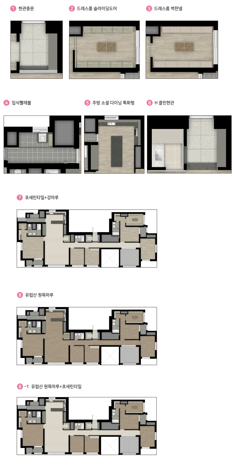 힐스테이트 대명 센트럴 2차 174㎡A 옵션 정보